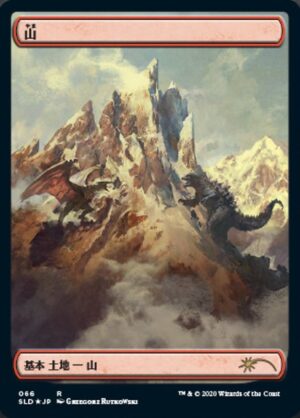 山 mountain Godzilla Lands SLD